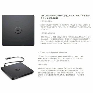 デル(DELL)のデル USB薄型DVDスーパーマルチドライブ DW316【中古】(PC周辺機器)