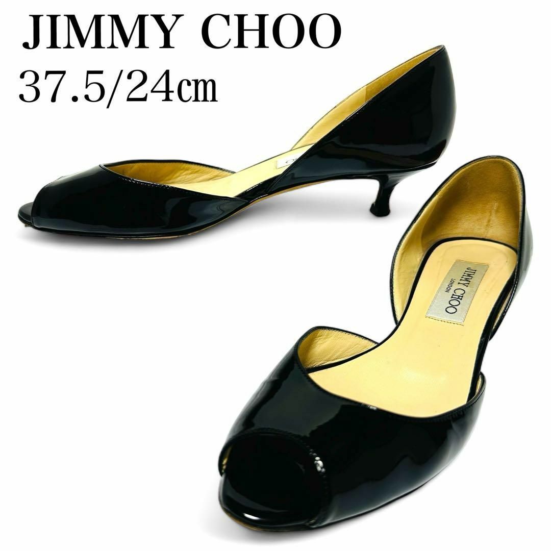 JIMMY CHOO - 美品✨ジミーチュウ 37.5/24㎝ パテントレザー オープン