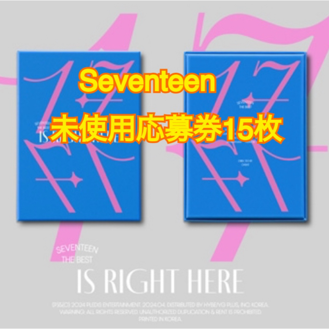 SEVENTEEN(セブンティーン)のseventeen セブチ 応募券 シリアル 15枚 オフラインイベント エンタメ/ホビーのCD(K-POP/アジア)の商品写真