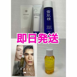 5点 魔女工場 THREE  雪肌精 イグニス トランシーノ クレンジングオイル(クレンジング/メイク落とし)