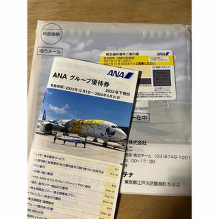 ANA(全日本空輸)