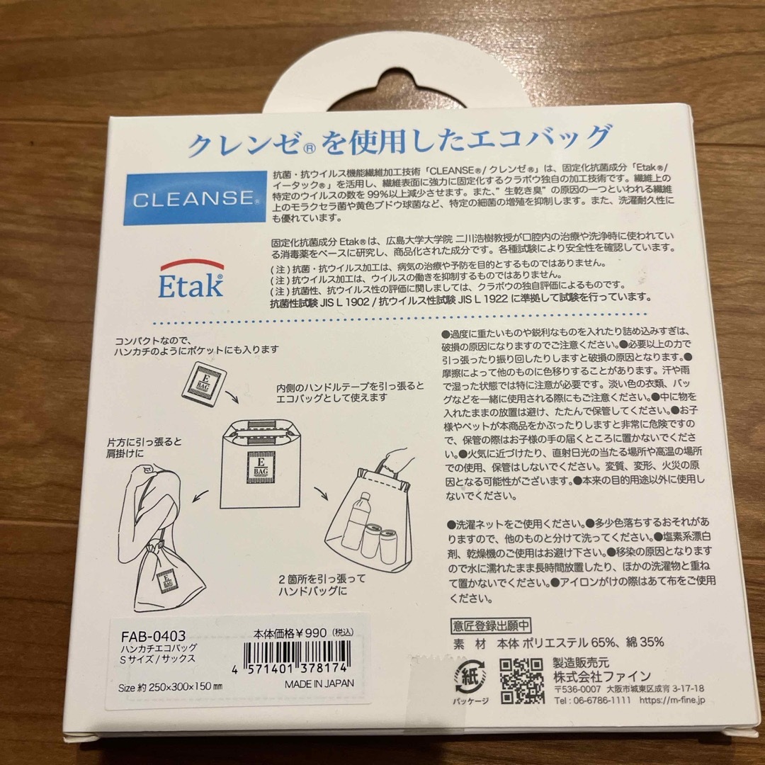 バッグになるハンカチ　sサイズ　クレンゼ レディースのバッグ(ハンドバッグ)の商品写真