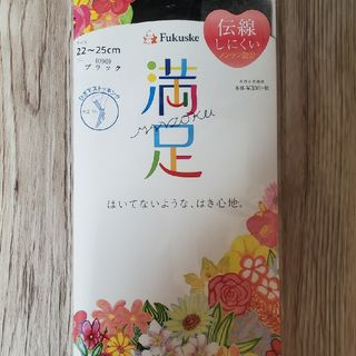 フクスケ(fukuske)の【新品2足組】福助 ひざ下ストッキング ブラック(タイツ/ストッキング)