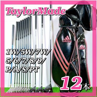 テーラーメイド(TaylorMade)の1721 【初心者/中級者】 テーラーメイド レディースゴルフセット 12本(クラブ)