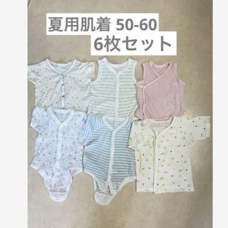 新生児肌着セット 夏用肌着 まとめ売り 6枚 コンビ肌着 短肌着 長肌着