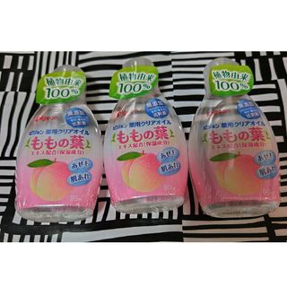 ピジョン(Pigeon)のPigeon　ピジョン薬用クリアオイル ももの葉 90ml × 3セット(その他)