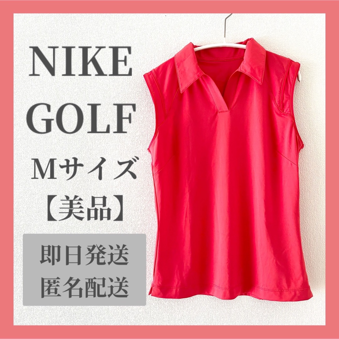 NIKE(ナイキ)の美品 NIKEGOLF ナイキゴルフ ノースリーブ  ピンク M スポーツ/アウトドアのゴルフ(ウエア)の商品写真