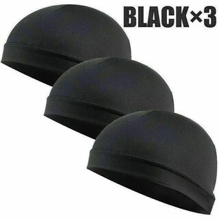 インナーキャップ ヘルメットインナー帽 無地 ブラック 黒色 3枚セット(その他)