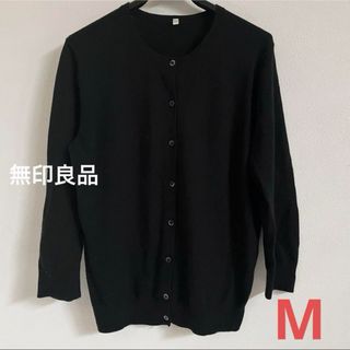 ムジルシリョウヒン(MUJI (無印良品))の無印良品 綿100%クルーネックカーディガン（七分袖）（婦人）M(カーディガン)