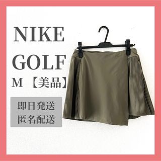 ナイキ(NIKE)のNIKEGOLF ナイキゴルフ スカート M カーキ(ウエア)