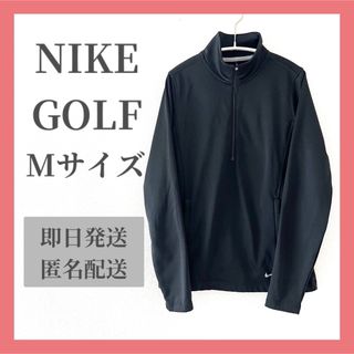 ナイキ(NIKE)のNIKE GOLF ナイキゴルフ ストレッチ素材 トレーニング ウェア  M 黒(ウエア)