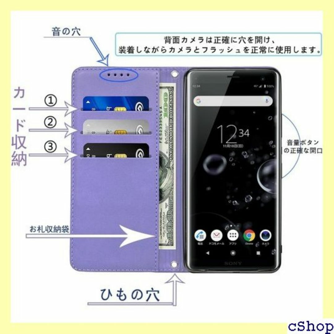 Xperia XZ3 ケース 手帳型 高質PUレザー 擦 イトパープル 645 スマホ/家電/カメラのスマホ/家電/カメラ その他(その他)の商品写真