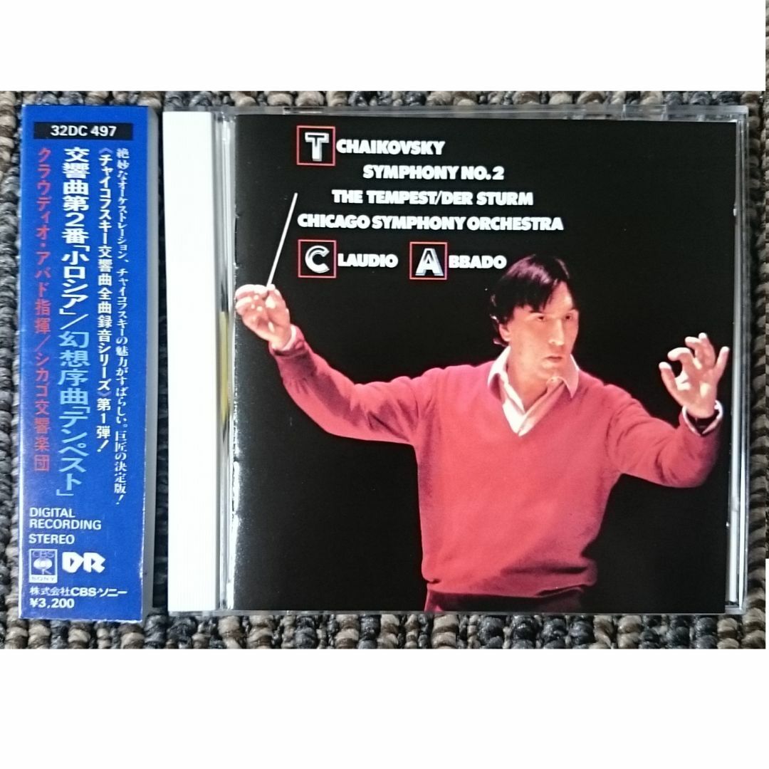 DF　　チャイコフスキー　テンペスト　交響曲第2番「小ロシア」　アバド　CSO エンタメ/ホビーのCD(クラシック)の商品写真