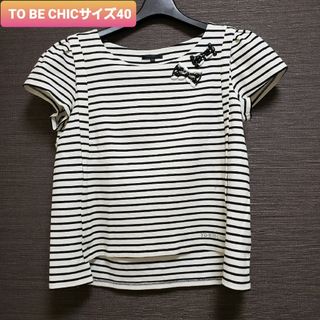 トゥービーシック(TO BE CHIC)のトゥービーシックTOBECHIC　ビシュー　ロゴ入り　ボーダー　シャツ　L(Tシャツ(半袖/袖なし))