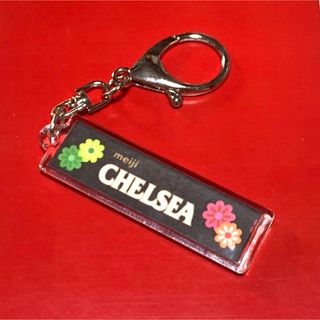 メイジ(明治)の【終売】CHELSEA柄キーホルダー★思い出に★レトロ可愛い★599(菓子/デザート)