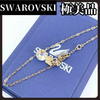 スワロフスキー(SWAROVSKI)の【極美品】SWAROVSKI　スワロフスキー　ブレスレット　クリスタル　ゴールド(ブレスレット/バングル)