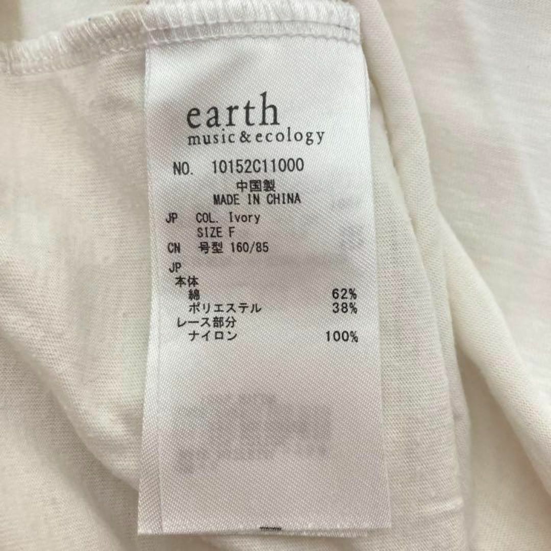 earth music & ecology(アースミュージックアンドエコロジー)のかわいい♡ earthmusic&ecology レース トップス レディース レディースのトップス(Tシャツ(半袖/袖なし))の商品写真