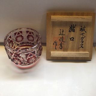 薩摩切子 猪口 伝統工芸品 辻俊幸　酒器　 紅 八角籠目文(ガラス)