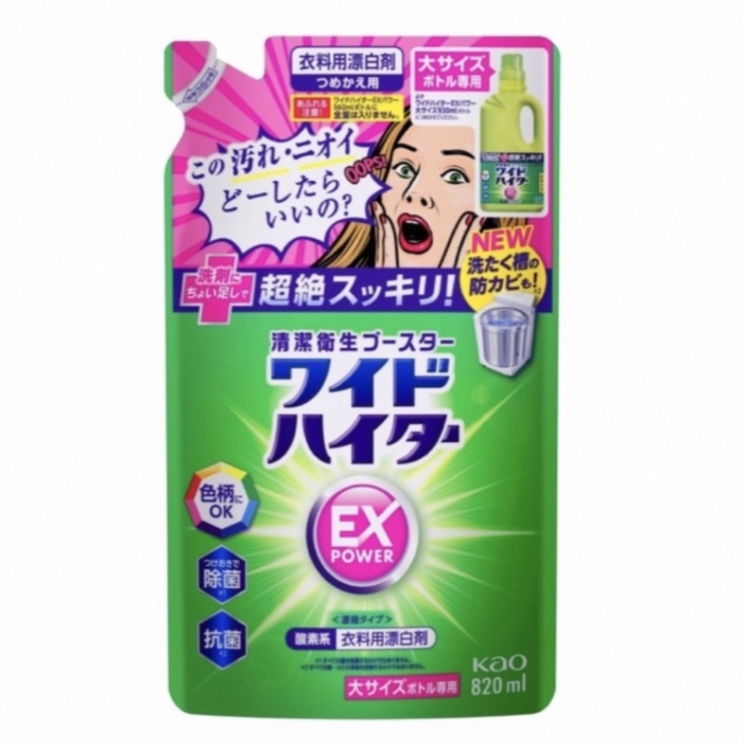 【新パッケージ】ワイドハイターEXパワー 大 つめかえ用  880ml  新品  キッズ/ベビー/マタニティのキッズ/ベビー/マタニティ その他(その他)の商品写真