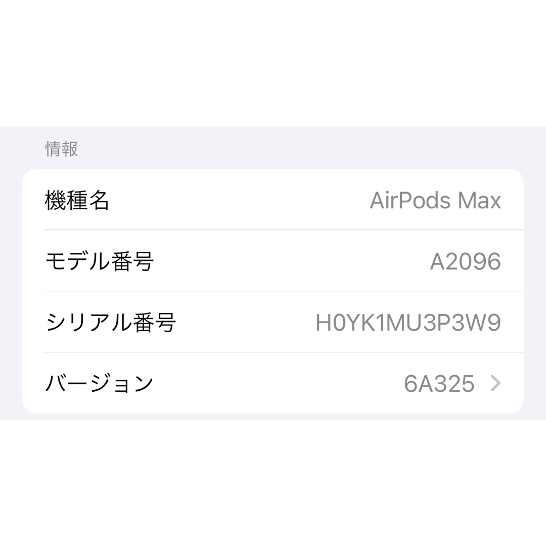 Apple(アップル)の【正規品】Apple AirPods Max スペースグレー スマホ/家電/カメラのオーディオ機器(ヘッドフォン/イヤフォン)の商品写真