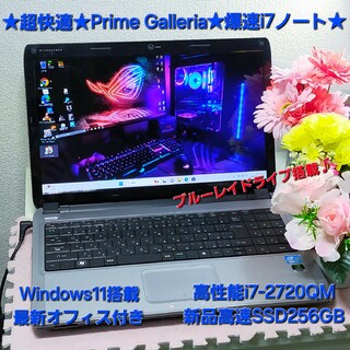 ★超快適Prime Galleriaノート★爆速4コアi7搭載★新品SSD換装済(ノートPC)