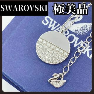 スワロフスキー(SWAROVSKI)の【極美品】SWAROVSKI　スワロフスキー　シルバー　ネックレス　サークル(ネックレス)