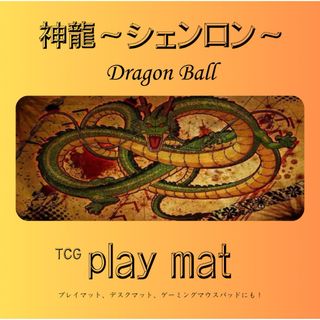 ドラゴンボール(ドラゴンボール)の【新品・未使用】ドラゴンボール！フュージョンワールドで使えるプレイマット(カードサプライ/アクセサリ)