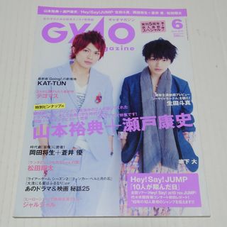 Gyao magazine ギャオマガジン 2010年6月(ファッション)