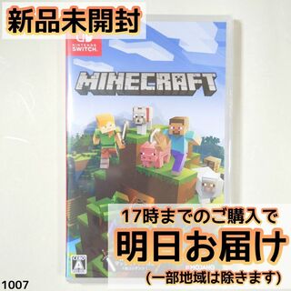 Switch マインクラフト Minecraft(家庭用ゲームソフト)