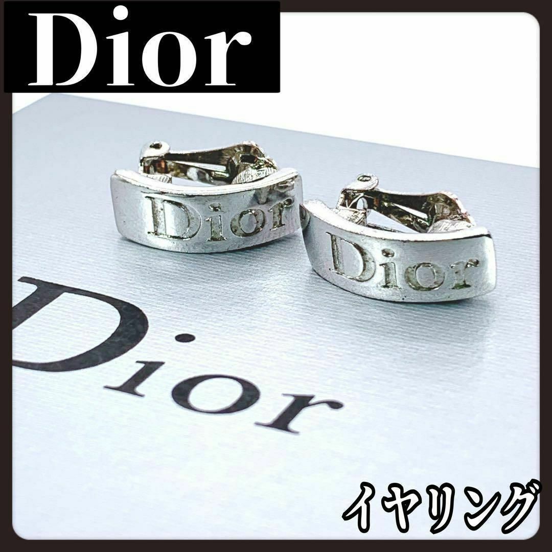 Christian Dior(クリスチャンディオール)のChristian Dior　ディオール　シルバー　イヤリング　ロゴ レディースのアクセサリー(イヤリング)の商品写真