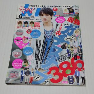 キラリ! Vol.106  2013年 6月号(その他)