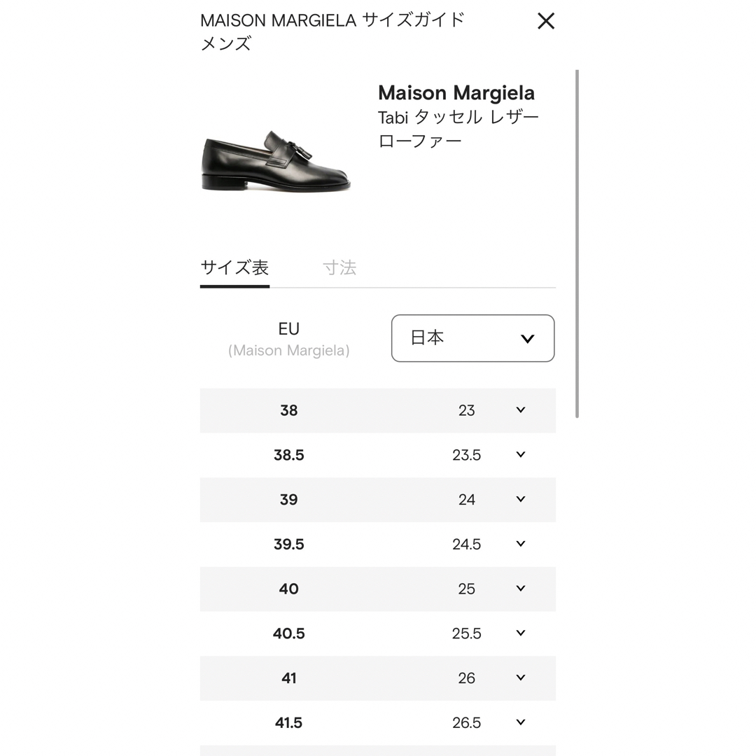 Maison Martin Margiela(マルタンマルジェラ)のMaison Margiela メゾン マルジェラ 足袋 ローファー シューズ メンズの靴/シューズ(その他)の商品写真