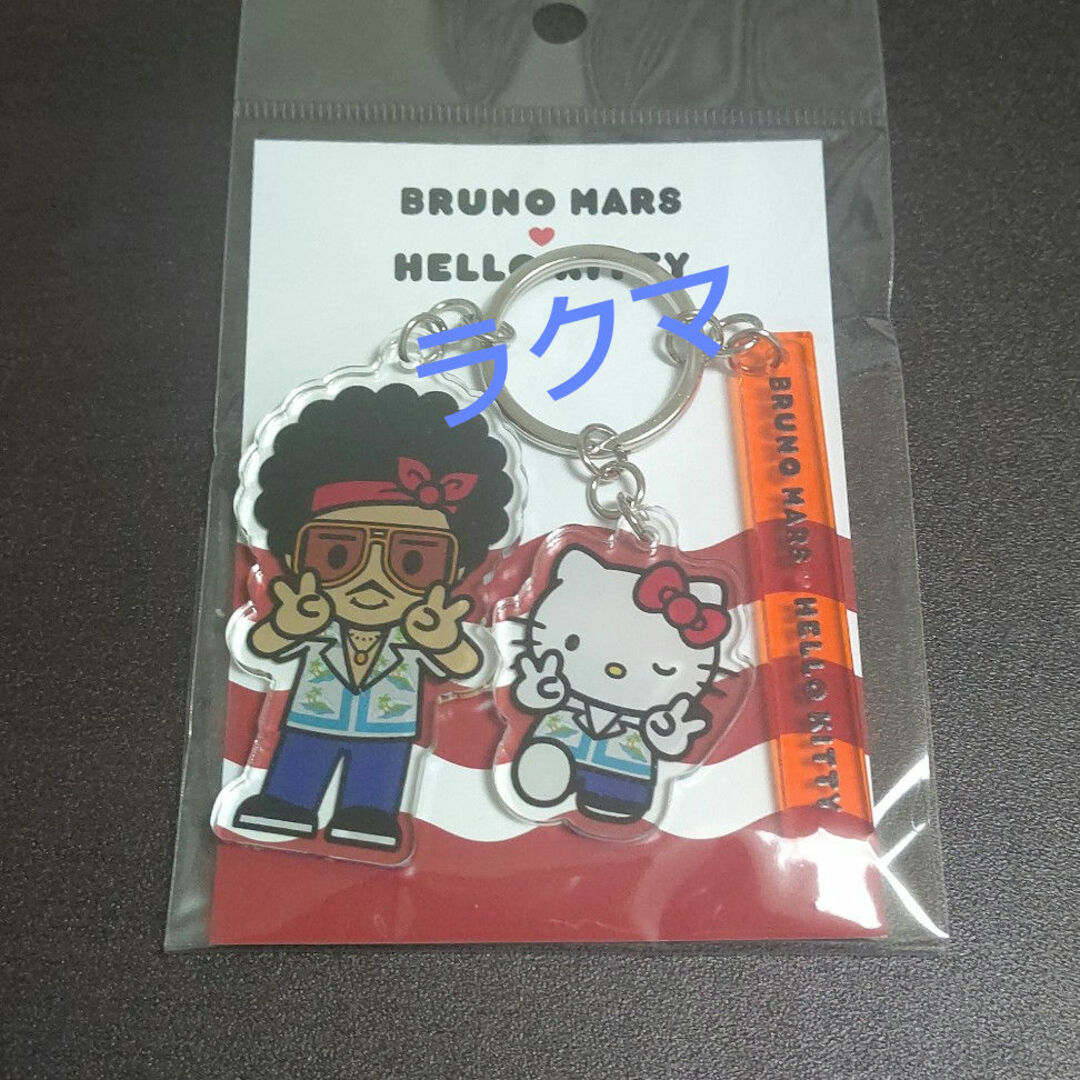 ハローキティ(ハローキティ)のBruno Mars × HELLO KITTY コラボ キーホルダー 新品未使 エンタメ/ホビーのおもちゃ/ぬいぐるみ(キャラクターグッズ)の商品写真