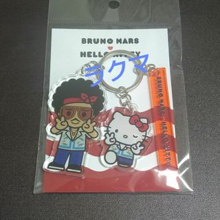 ハローキティ - Bruno Mars × HELLO KITTY コラボ キーホルダー 新品未使