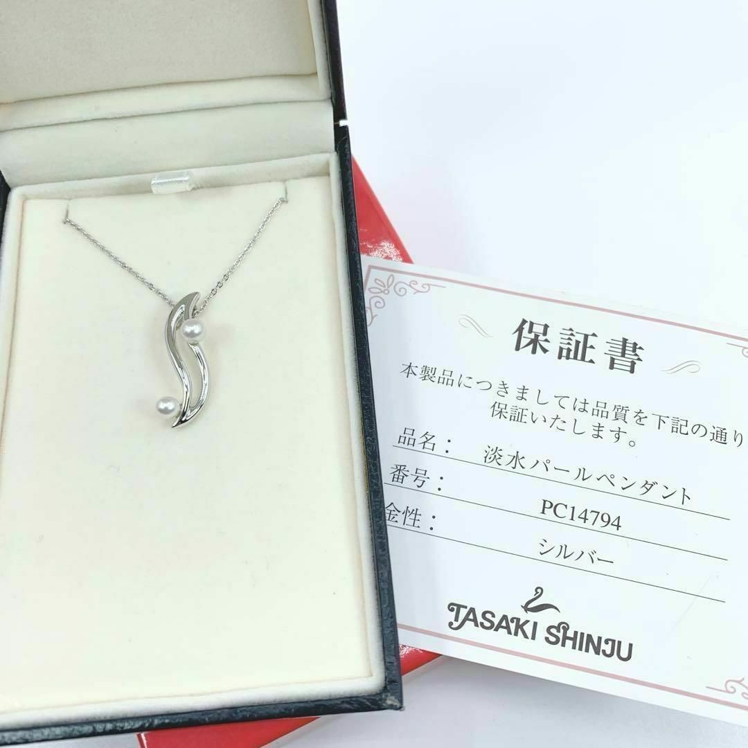 TASAKI(タサキ)の【保証書・箱付き】TASAKI　タサキ　本真珠　ネックレス　パール　シルバー レディースのアクセサリー(ネックレス)の商品写真
