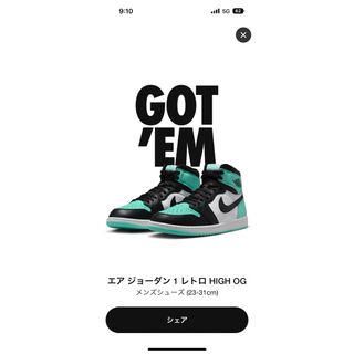 ジョーダン(Jordan Brand（NIKE）)のNike Air Jordan 1 High OG "Green Glow"(スニーカー)