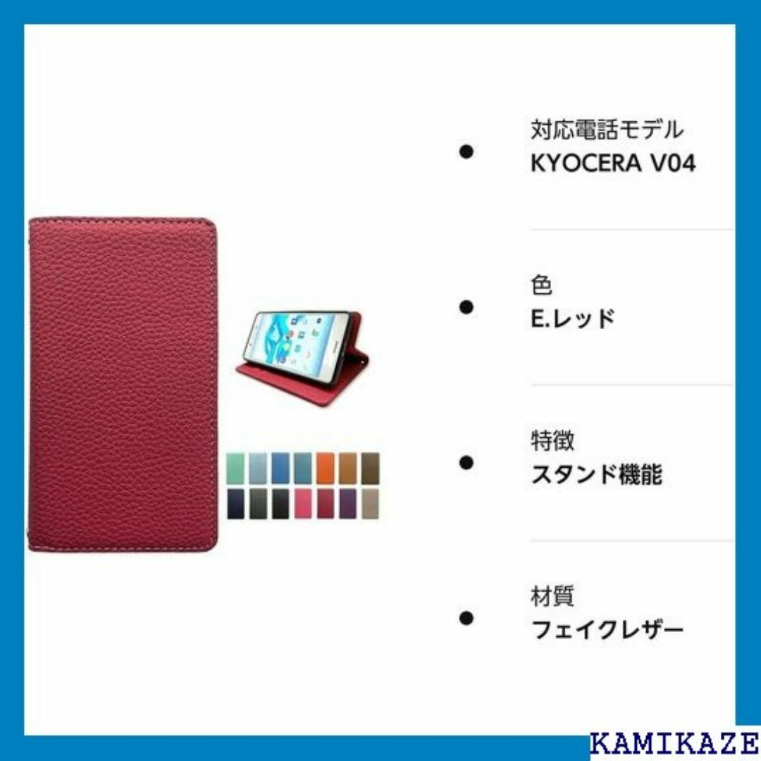 URBANO V04 KYV45 用 ケース 手帳型 スマ バー red 456 スマホ/家電/カメラのスマホ/家電/カメラ その他(その他)の商品写真