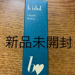 ビーアイドル(BIDOL)のスポットハイライト　アイボリー(化粧下地)