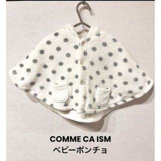 コムサイズム(COMME CA ISM)のCOMME CA ISM　ベビーポンチョ60-80size(カーディガン/ボレロ)