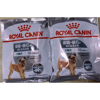 ロイヤルカナン(ROYAL CANIN)のロイヤルカナン　歯垢、歯石が気になる小型犬　試供品50g×2袋(犬)