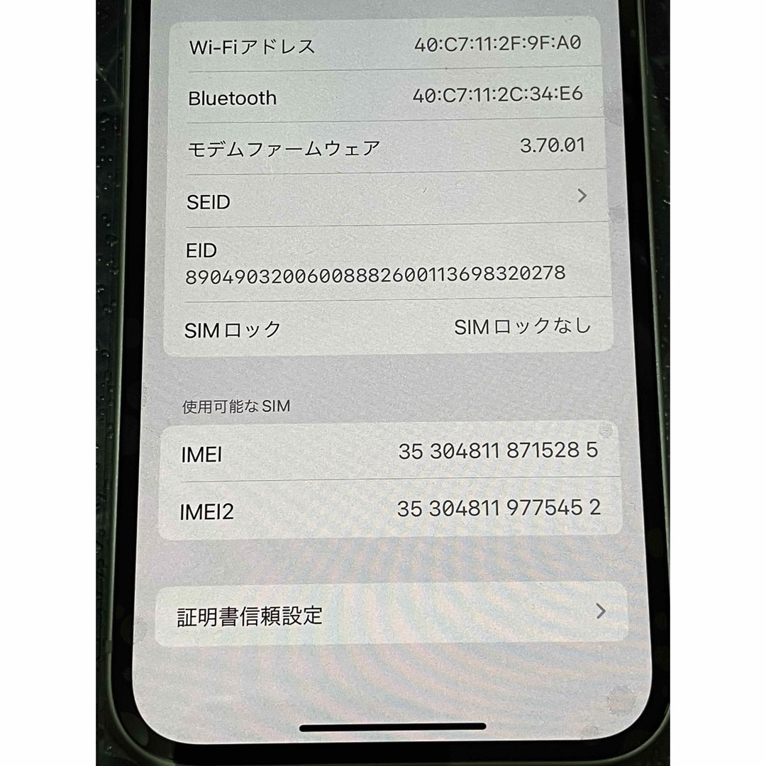 Apple(アップル)の【美品】iPhone12 ホワイト　SIMフリー　91% スマホ/家電/カメラのスマートフォン/携帯電話(スマートフォン本体)の商品写真