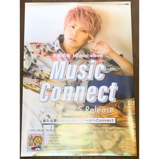 【SHOP限定品】手越祐也 Music Connect告知ポスター(ミュージシャン)