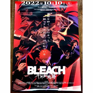 【SHOP限定品】BLEACH千年血戦篇 2022年告知ポスター(ポスター)