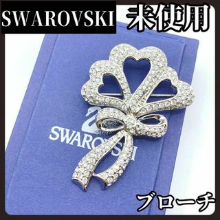 スワロフスキー(SWAROVSKI)の【未使用】SWAROVSKI　スワロフスキー　ブーケ　ブローチ　ハート　リボン(ブローチ/コサージュ)