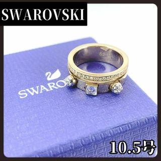 【箱付き】SWAROVSKI　スワロフスキー　ゴールド　リング　10.5号