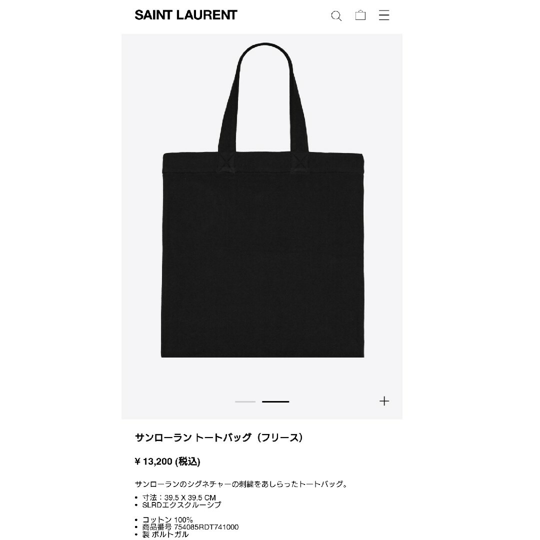 Saint Laurent(サンローラン)のSAINT LAURENT トートバッグ フリース レディースのバッグ(トートバッグ)の商品写真