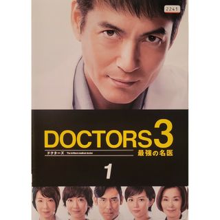 中古DVD DOCTORS 3  最強の名医　 5枚組(TVドラマ)