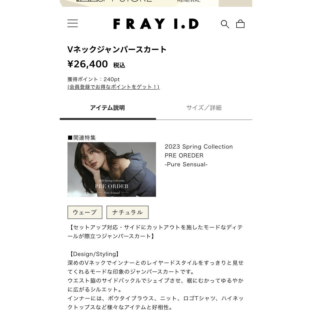 FRAY I.D(フレイアイディー)のジャンスカ レディースのワンピース(ロングワンピース/マキシワンピース)の商品写真