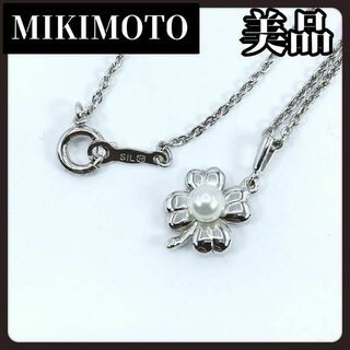 ミキモト(MIKIMOTO)の【美品】MIKIMOTO　ミキモト　本真珠　ネックレス　パール　クローバー(ネックレス)