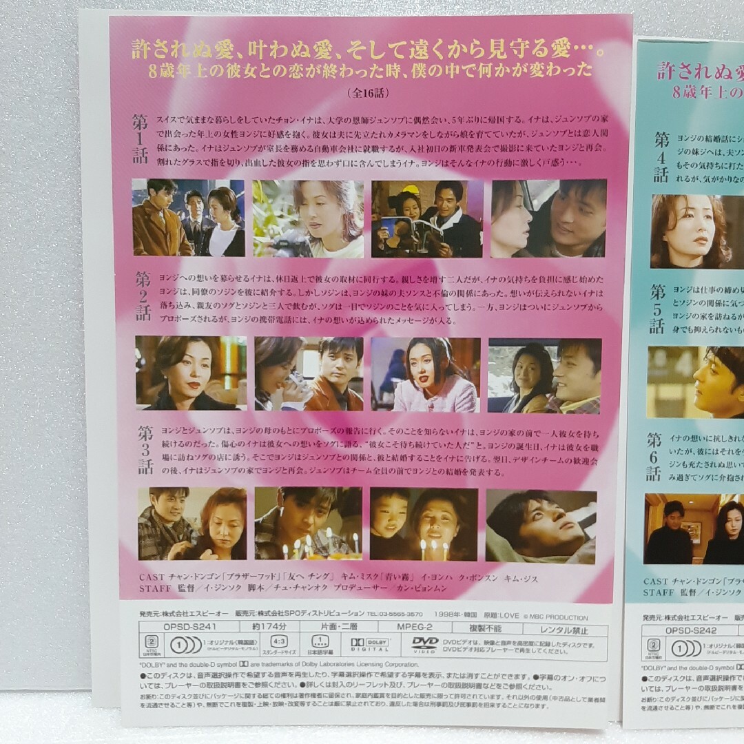 サラン 1～3巻 (未完)  DVD     ケースなし   ☆ エンタメ/ホビーのDVD/ブルーレイ(TVドラマ)の商品写真